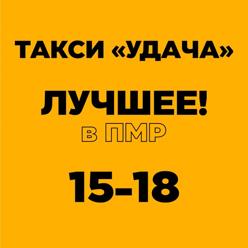 TAXI TIRASPOL - ТИРАСПОЛЬ ТАКСИ 15-11